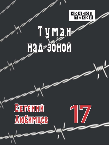 lubimcev tuman