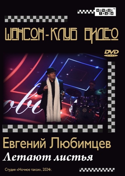 lubimcev 003