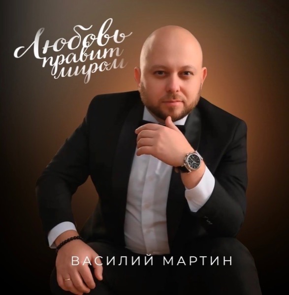 v martin