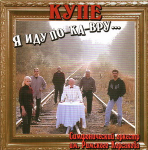 Kupe ya idu po ka vru