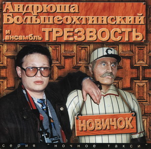 a bolsheohtinsky novichok